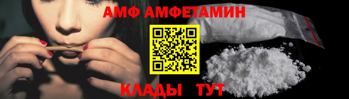 Амфетамин Розовый Сланцы