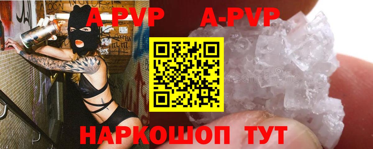 A PVP VHQ Сланцы