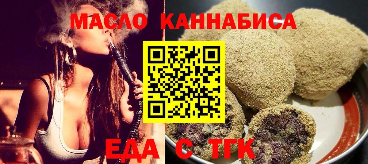 Сланцы  Canna-Cookies марихуана  Вход с VPN 