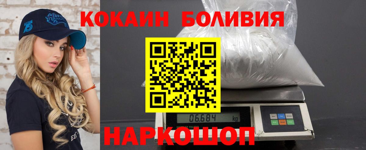 купить наркотики сайты  Кокаин  Сланцы  Вход с VPN  Кокаин Эквадор  Кокаин Перу 