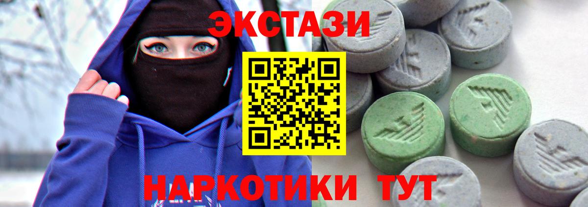 мега сайт  Ecstasy диски  Вход с VPN  Ecstasy Philipp Plein  Сланцы 