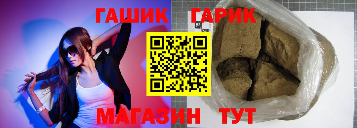 Сланцы  ГАШИШ ice o lator  Вход с VPN 