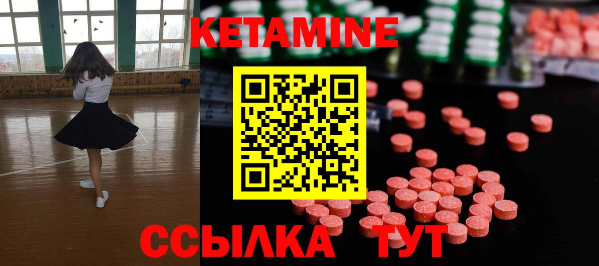 Сланцы  Кетамин ketamine  Вход с VPN  Кетамин ketamine 