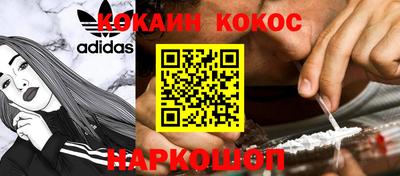 кокаин премиум Партизанск