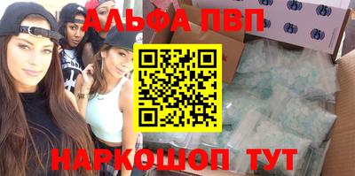 альфа пвп VHQ Первоуральск