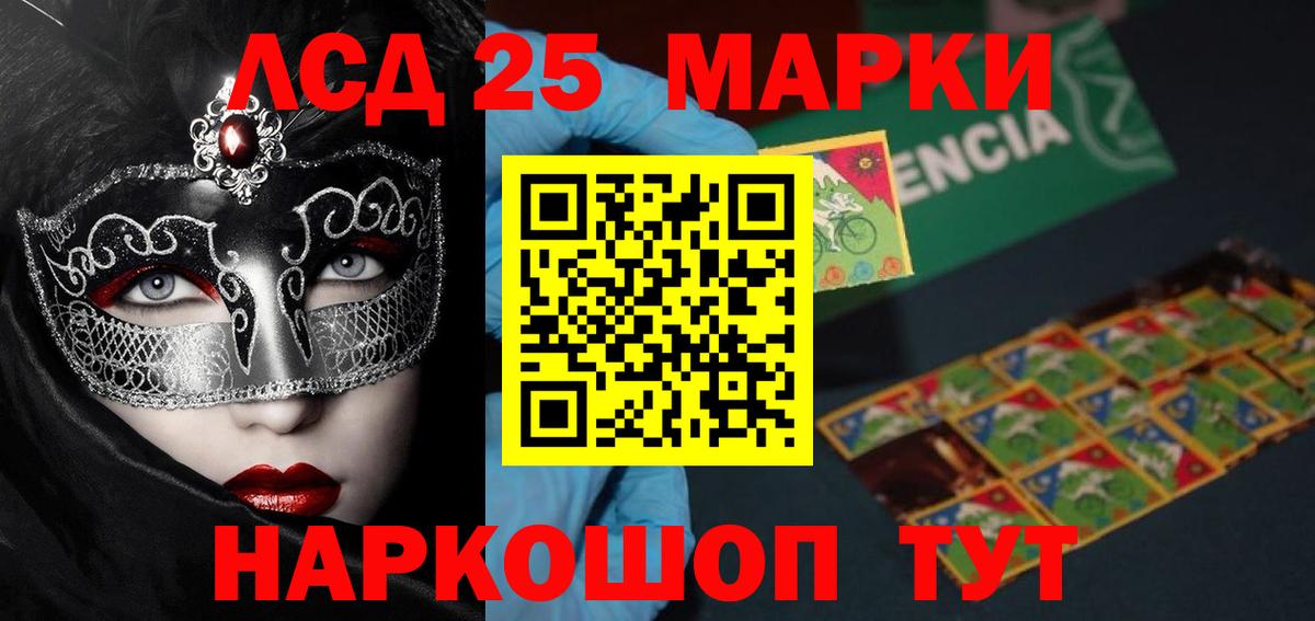 Сланцы  Лсд 25 экстази кислота  LSD-25 экстази кислота  Вход с VPN 