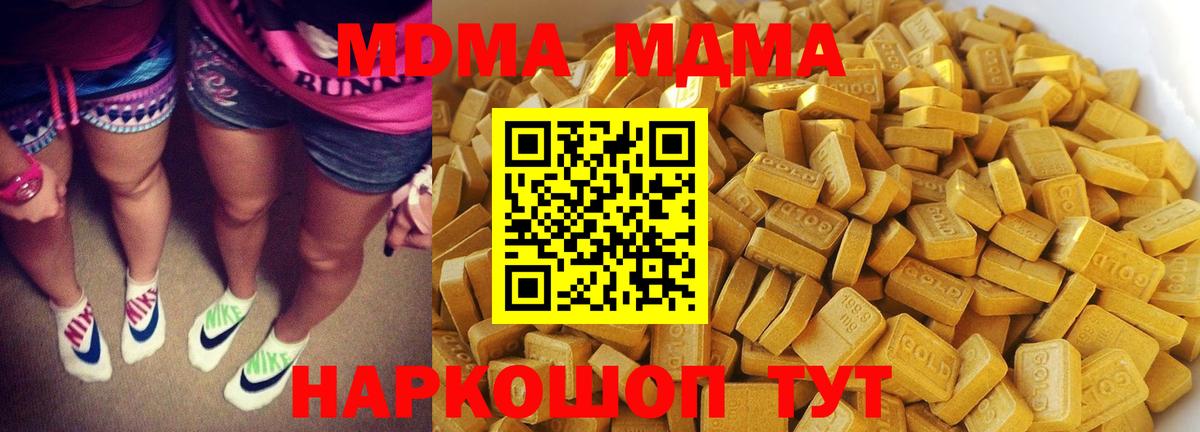 МДМА кристаллы Сланцы