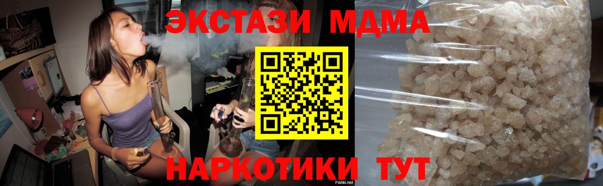 Сланцы  MDMA VHQ  Вход с VPN  МДМА  МДМА кристаллы 