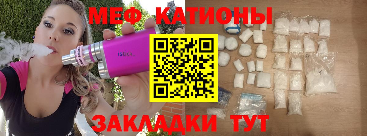 закладка  Мефедрон мяу мяу  Вход с VPN  Сланцы  МЯУ-МЯУ 