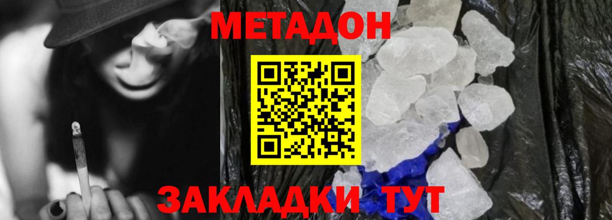 Сланцы  Метадон кристалл  Вход с VPN 